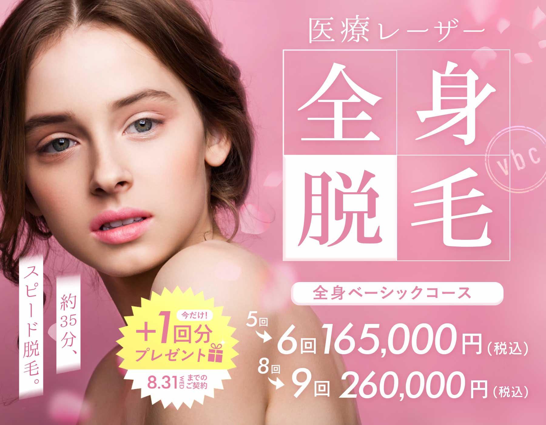 当院のメリット